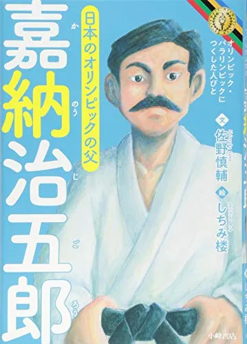 2026年最新】嘉納治五郎 書の人気アイテム - メルカリ