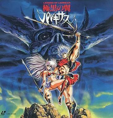 中古】LD 極黒の翼 バルキサス 極黒の翼 バルキサス DVD Amazon.co.jp: