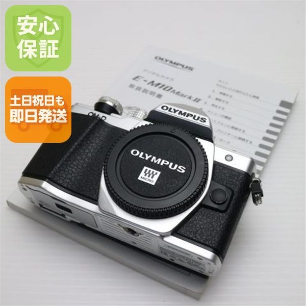 超 E-M10 Mark Ⅱ ボディ シルバー 即日発送 ミラーレス一眼 OLYMPUS 本体 土日祝発送OK 02000