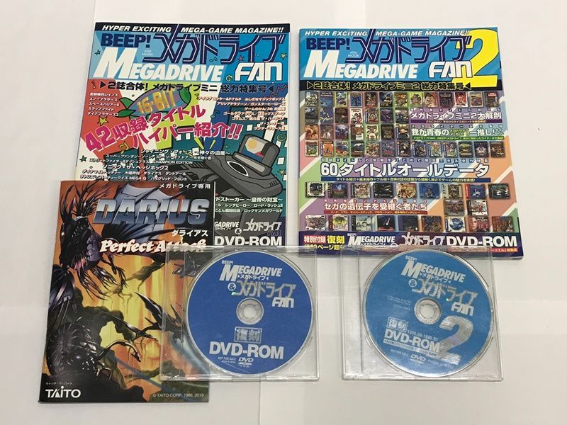 付録付き BEEP! メガドライブfan-2 | fan 2-2 誌合体! メガドライブミニ総力特集号 2冊 セット 707 mega drive GENESIS