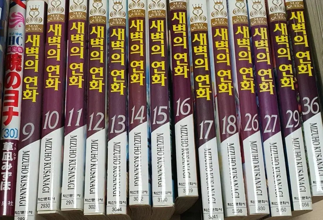 暁の ヨナ 漫画 まとめ売り 出品