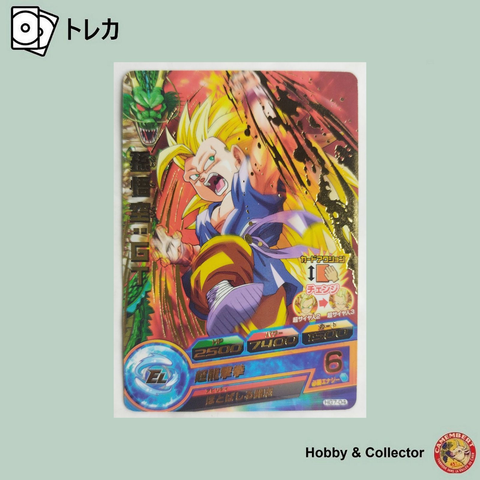 スーパードラゴンボールヒーローズ 孫悟空：ＧＴ JPJ-04 孫悟空：GT HG7-04 ドラゴンボールヒーローズ ( #12021 ) - メルカリ