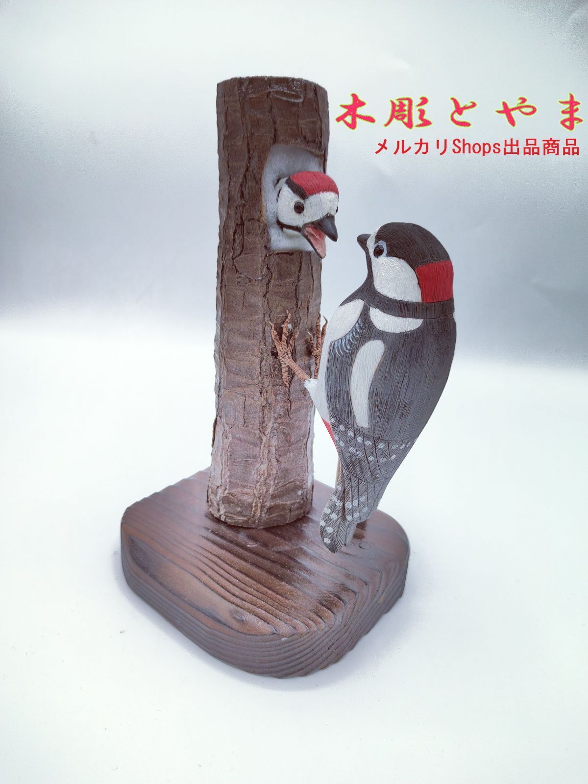 木彫バードカービング】アカゲラ - メルカリ