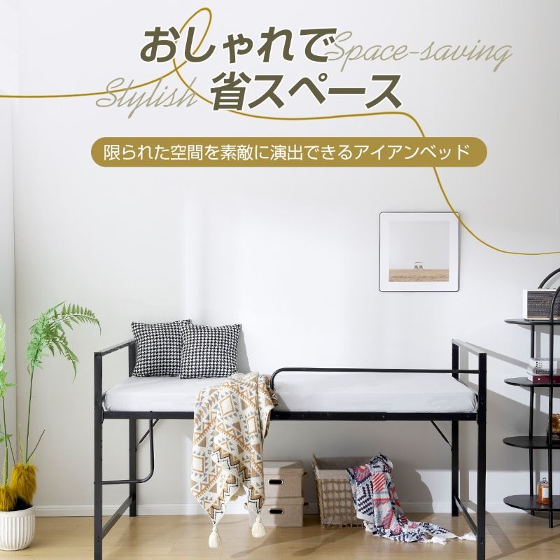 価格ｘ NANAMIロフトベッド パイプベッド シングル システムベッド ロータイプ 収納 北欧風 大人 一人暮らし スチール 耐震 ベッド 高さ110cm BLACK