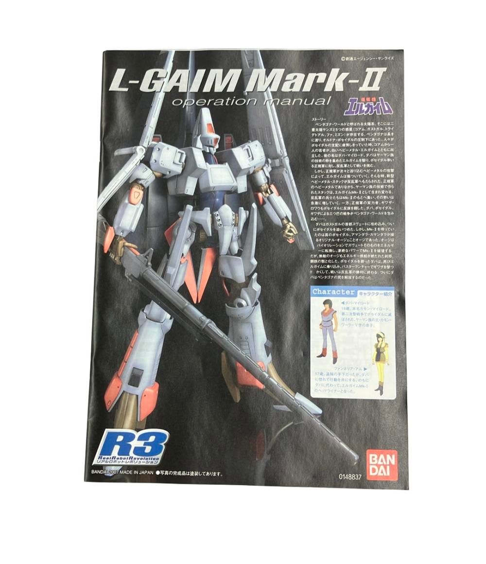 プラモデル 重戦機エルガイム