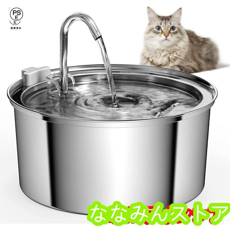 モデル猫 水飲み器 ステンレス製 2L 3.2L大容量 自動給水器 多頭飼いも対応 23dB静音 蛇口式設計 4重濾過 静音 循環式 給水器 ペット用 2種類の給水モード
