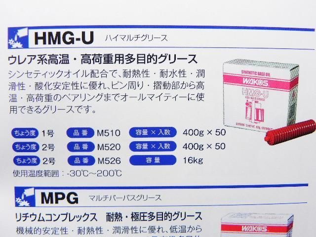 ワコーズハイマルチグリース1号　20本セット　値引不可 WAKO'S ハイマルチグリース 20本 2箱 カテゴリー 【公式通販】