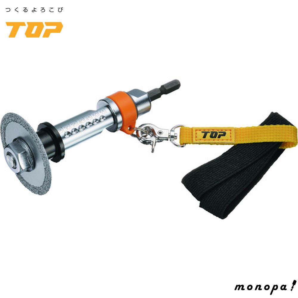 TOP 塩ビ管用内径カッター 落下防止付セット 刃の直径51 mm 水道 配管工事 トイレ施工 TNC-50 RS
