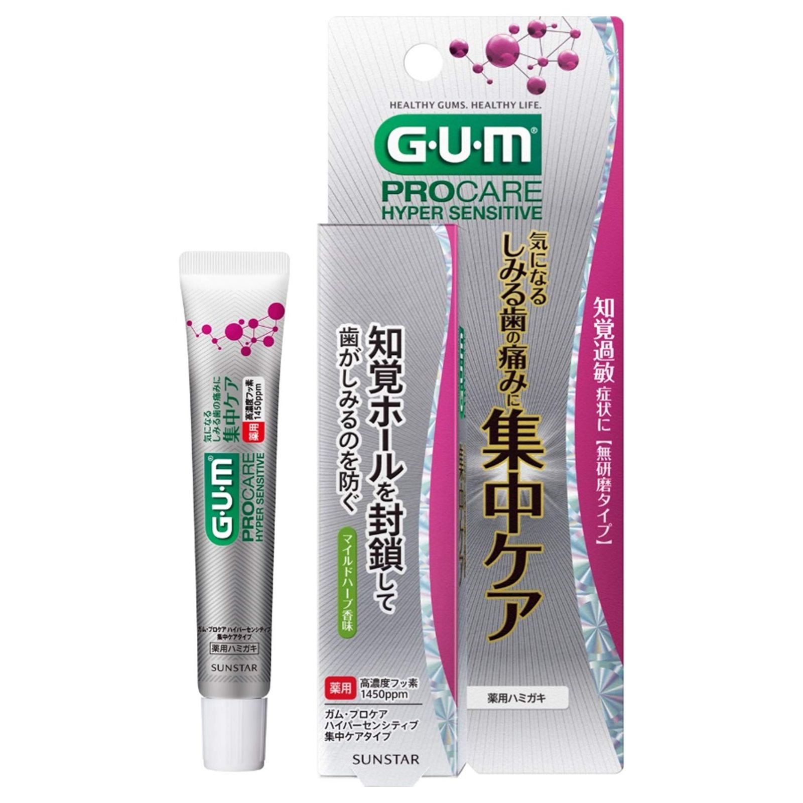 GUM(ガム) 【医薬部外品】プロケアハイパーセンシティブ 知覚過敏ケア 薬用ハミガキ 集中ケアタイプ [研磨剤なし 研磨剤無配合 研磨剤不使用 無研磨タイプ] u003c高濃度フッ素配合1450ppm しみ