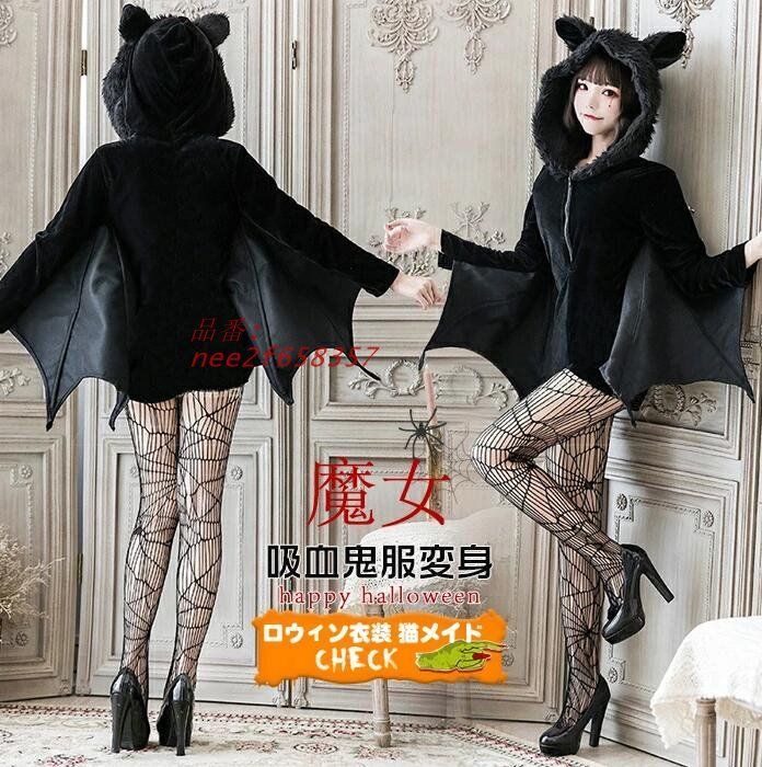 部分短納期！ハロウィン衣装 女性 コウモリ 吸血鬼服変身 レディースガールズ ハロウィン仮装 コスチューム 巫女 ハロウィーン用品 魔女 悪魔 猫メイド 猫耳  nee2f658357
