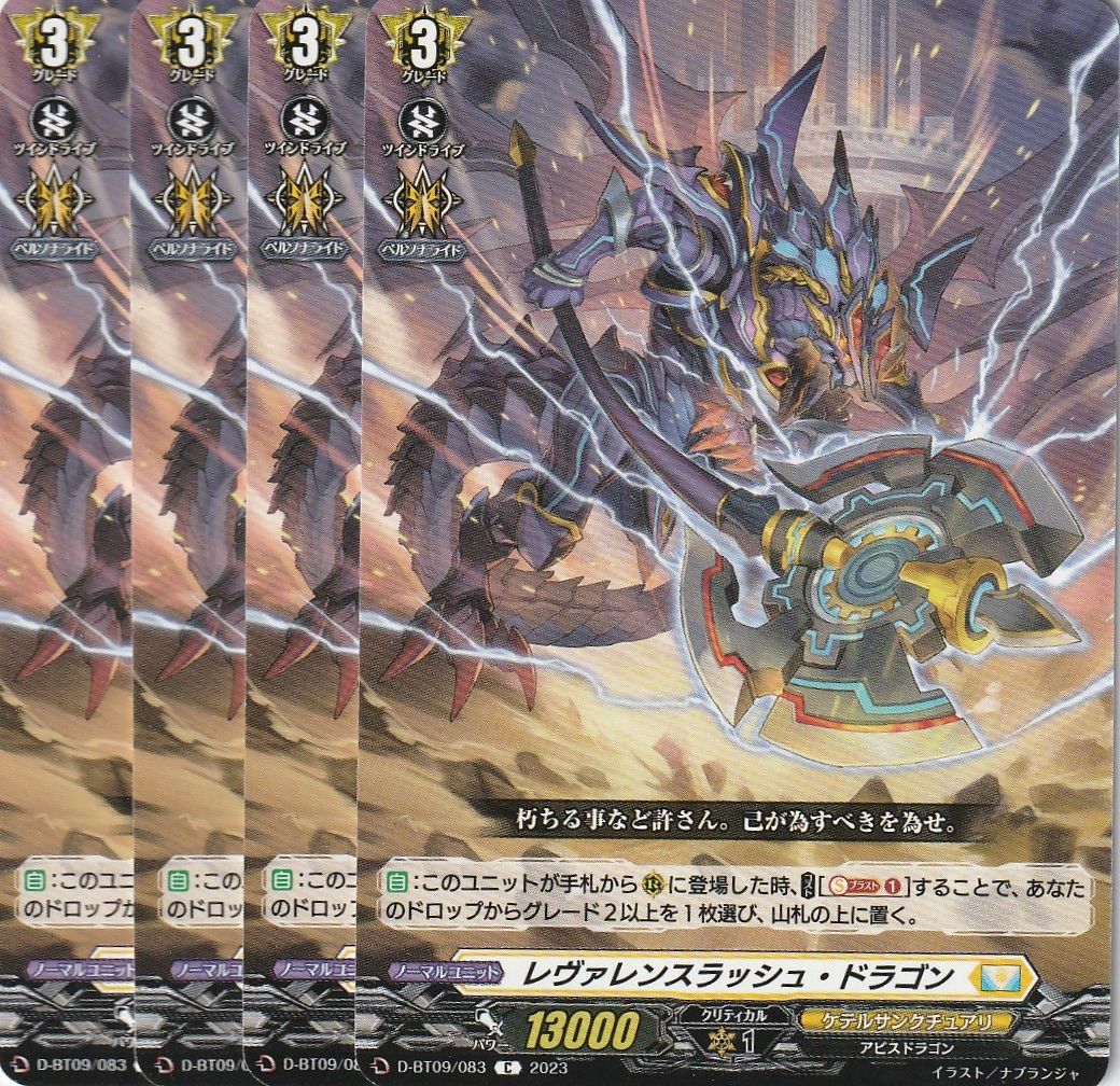 【1枚販売店頭併売品】 カードファイト‼︎ヴァンガード，シングルカード，DZシリーズ，ブースターパック DZ-BT13  「幻真星戦」 DZ/BT13/FFR09FFR ピアーシング・ラヴァー マーガレット FFR  1枚 中古カードファイト!! ヴァンガード ボルテック