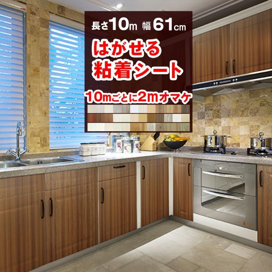 壁紙 おしゃれ 張り替え 自分で DIY 壁紙シール クロス 壁紙の上から貼る 木目 北欧 キッチン リメイクシート はがせる 補修 防水 10m
