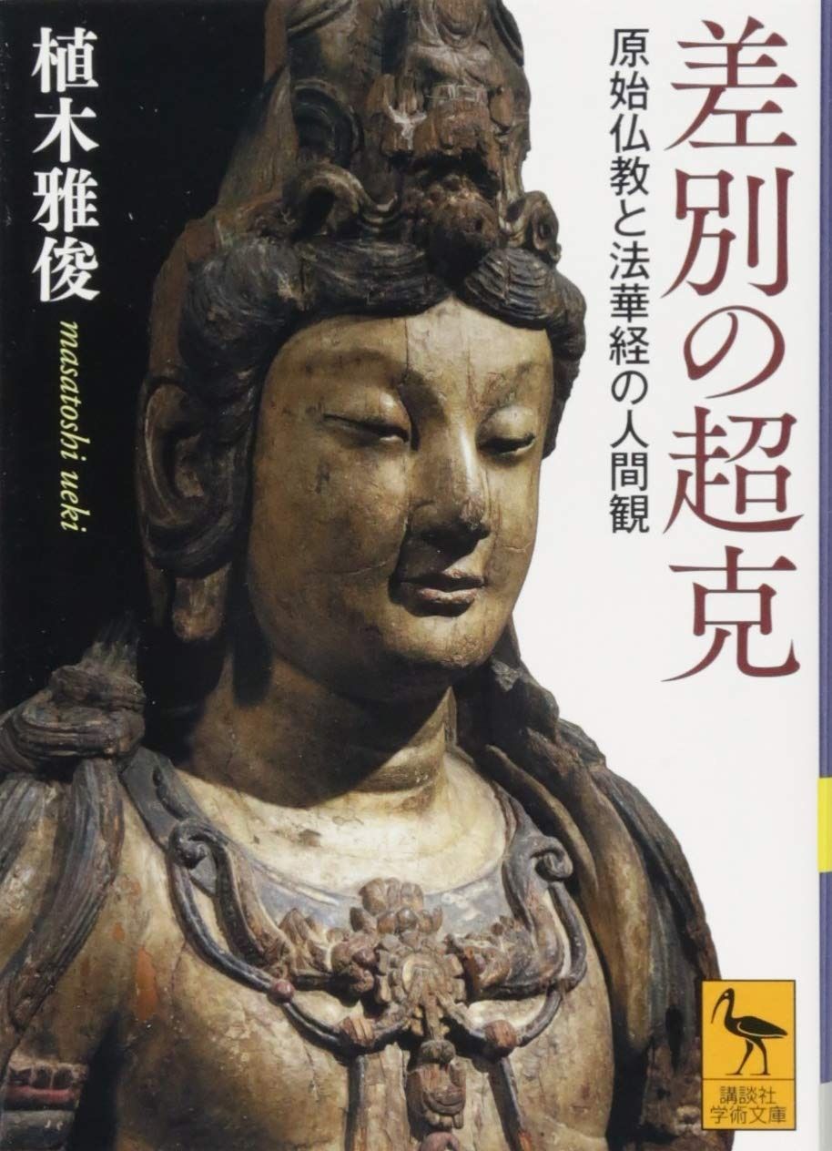 Amazon.co.jp: 法華仏教研究会 法華仏教研究 23冊セット 創刊号
