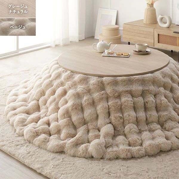 こたつ掛け布団 直径190cm