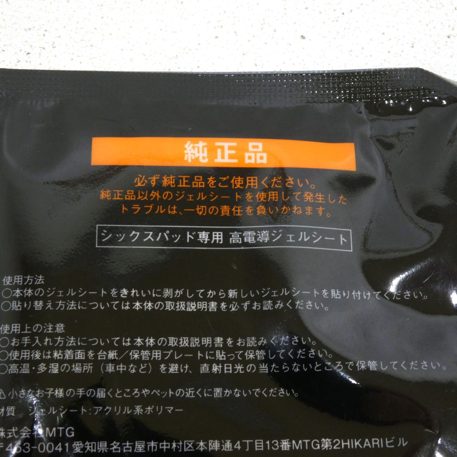 未開封 純正品 SIXPAD Body Fit 2 Are Belt シックスパッド専用