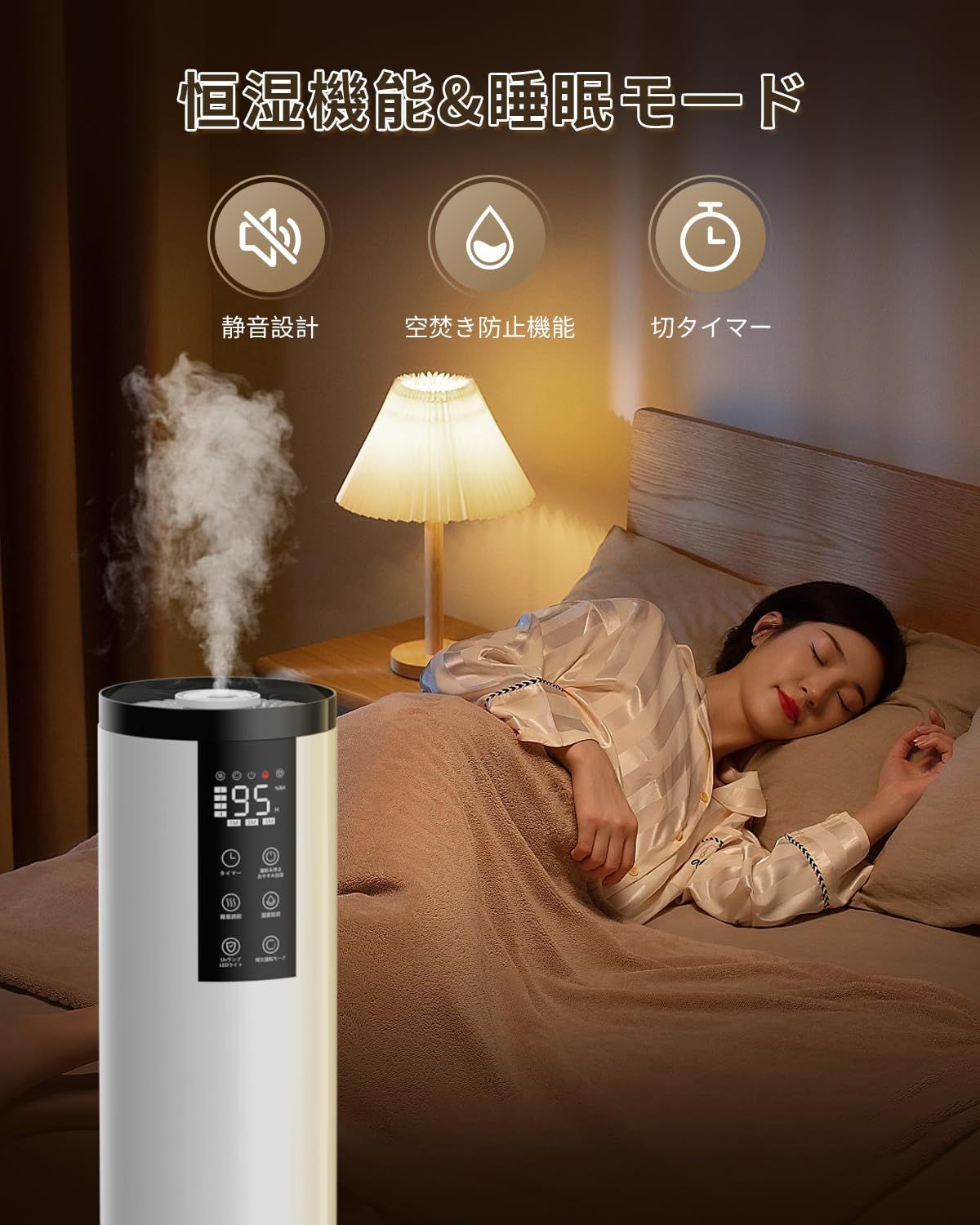 アロマ対応 加湿