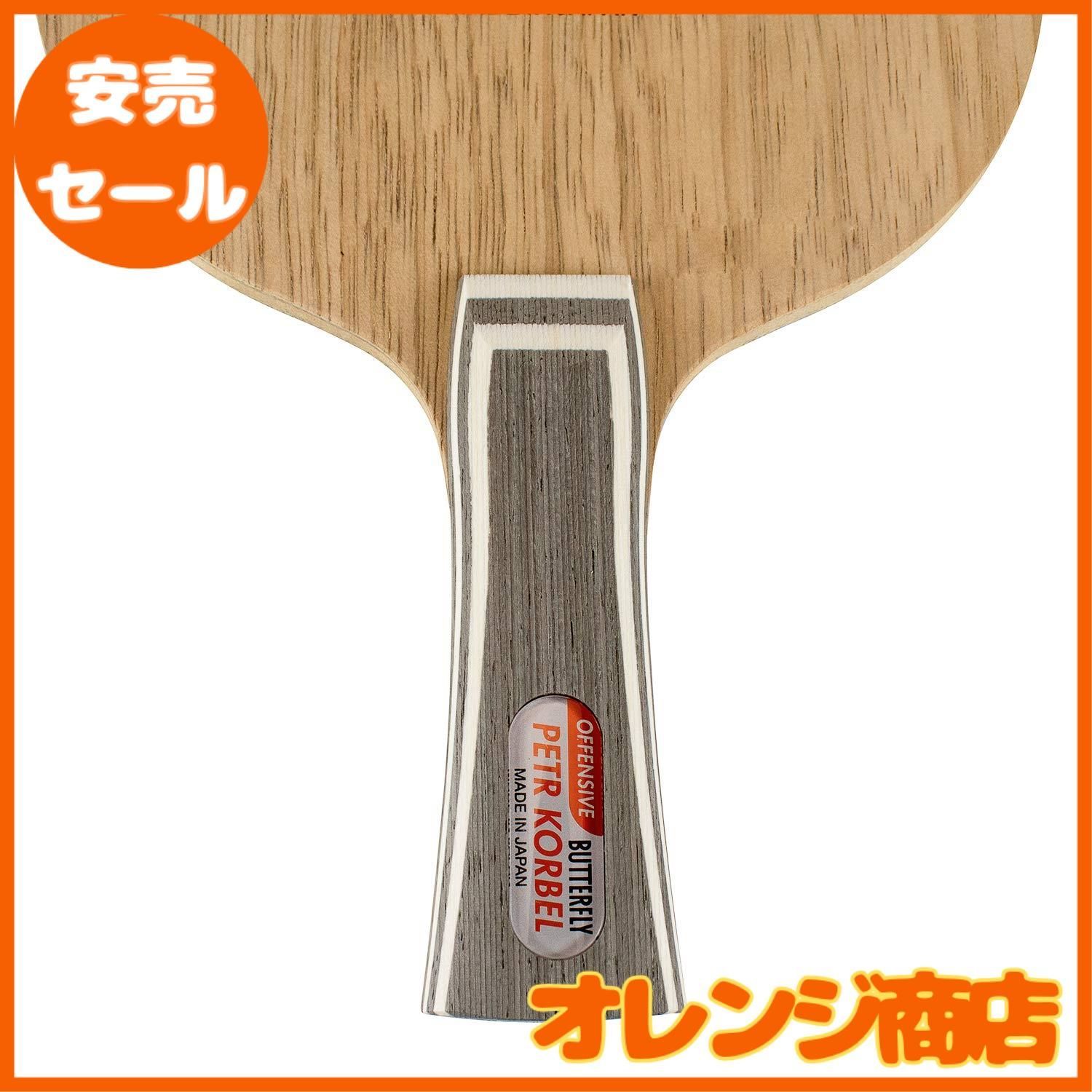 バタフライ(Butterfly) 卓球 ラケット コルベルFL シェークハンド 