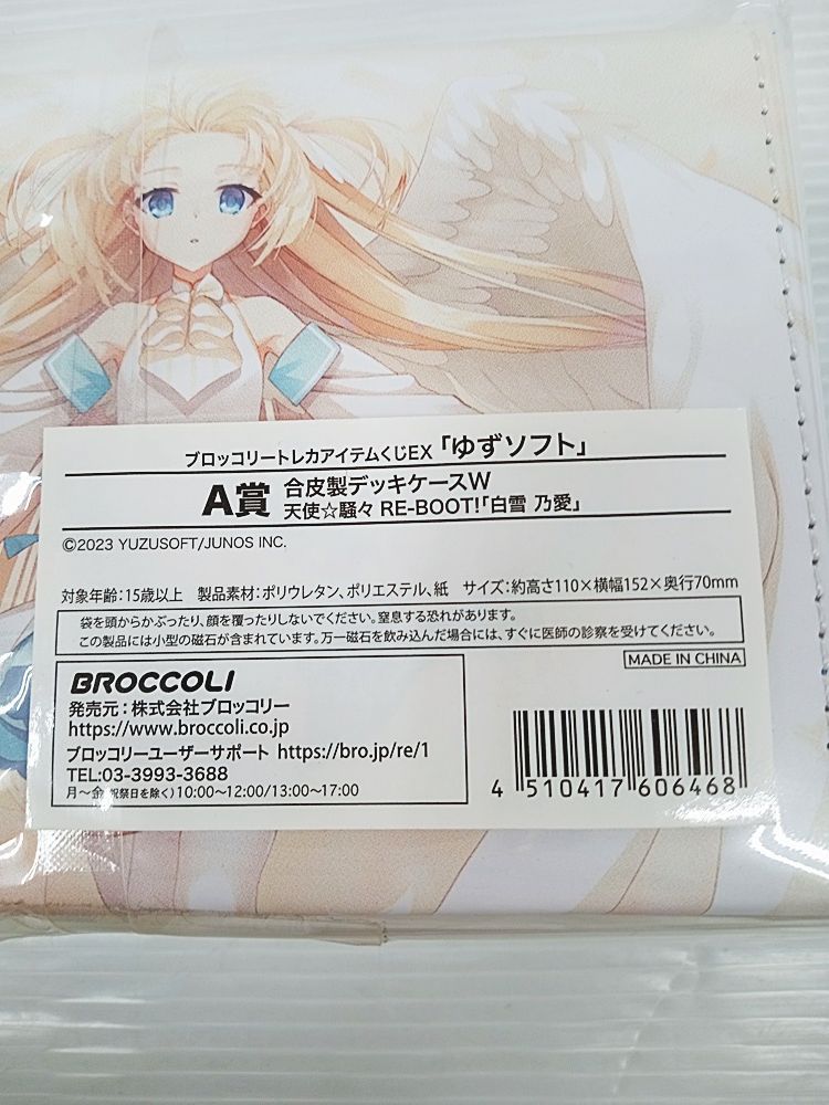Amazon.co.jp: ブロッコリー トレカアイテムくじ Z/X-Zillions