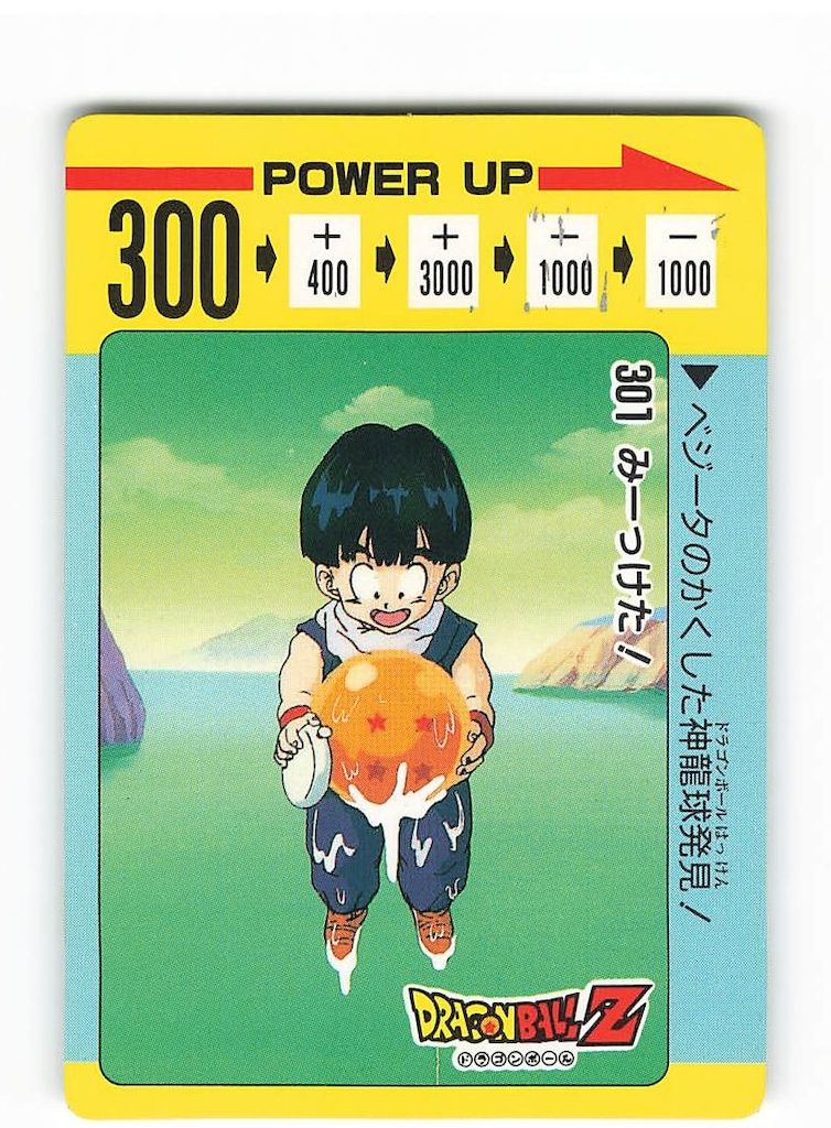 アマダ ドラゴンボール/PPカード アマダ/8弾 使用済 PPカード 8