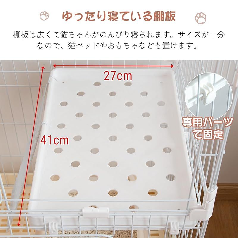 ケージ 3段