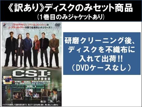 csi ストア 科学 捜査 班 dvd レンタル