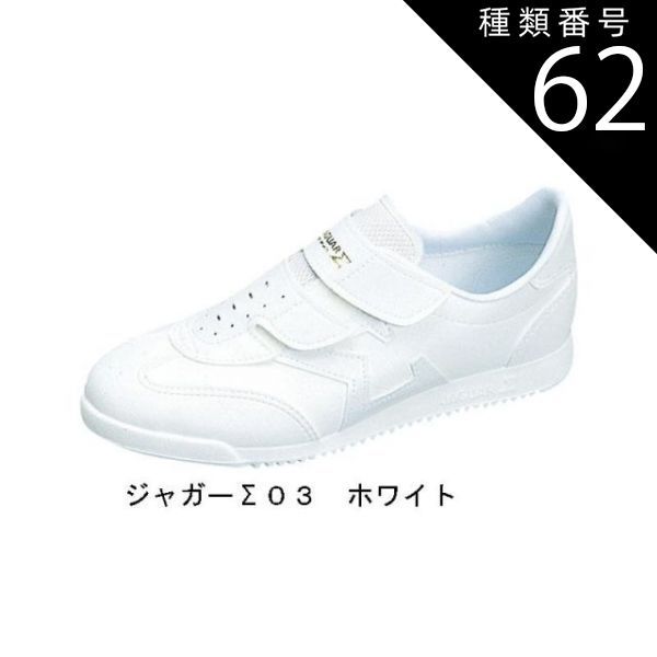 種類62:ブラック/26 ジャガーΣ (シグマ) 03 マジックタイプ