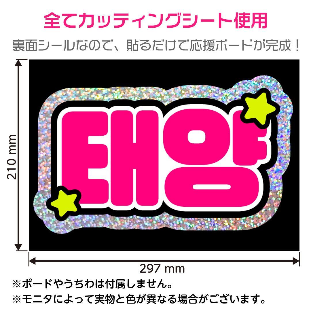 ハングル うちわ屋さん ネームボード 文字パネル フレーム オーダー 韓国語 ハングルボード ハングル文字 うちわ屋さんの通販 by たみち's