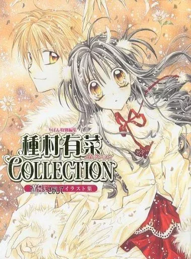 2025年最新】種村有菜イラスト集 満月をさがしての人気アイテム - メルカリ