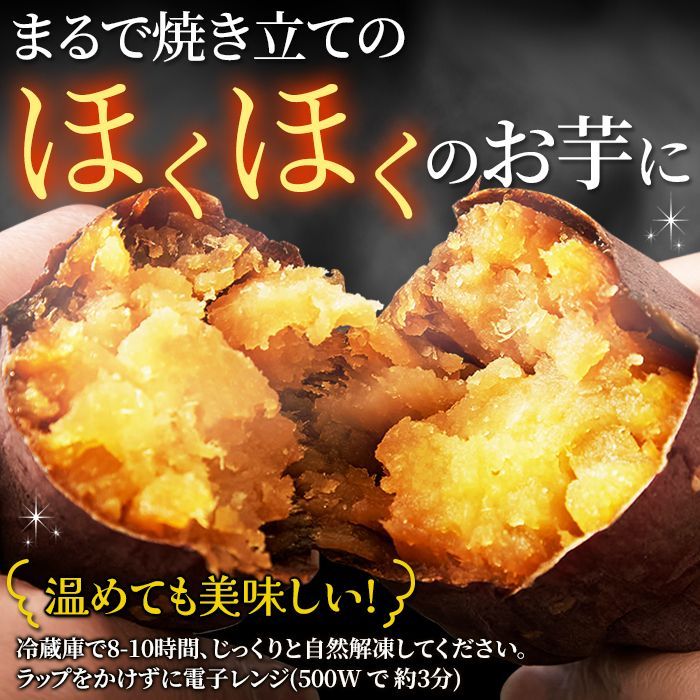 冷やし焼き芋食べ比べ3種6本！レア品種も - メルカリ