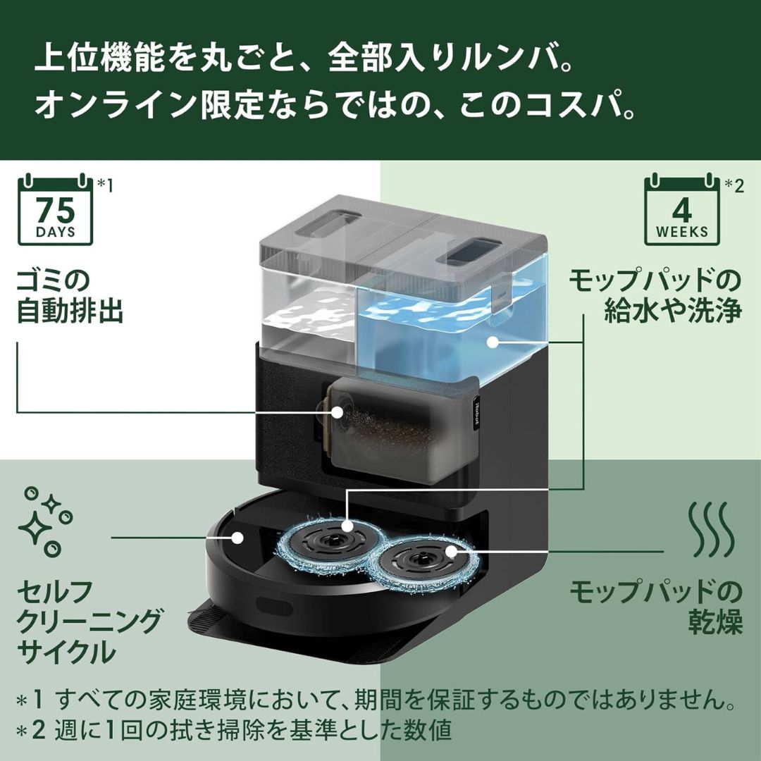 ルンバ Plus 405 Combo アイロボット AutoWash 充電ステーション