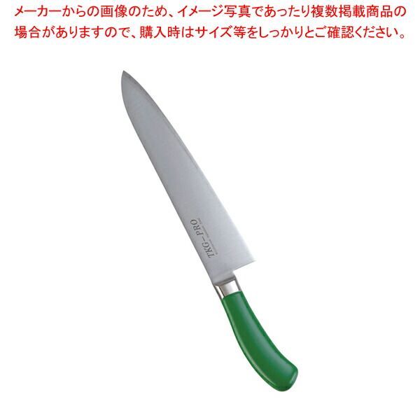 遠藤商事 / TKG PRO 抗菌カラー 牛刀 27cm グリーン 【公式通販】