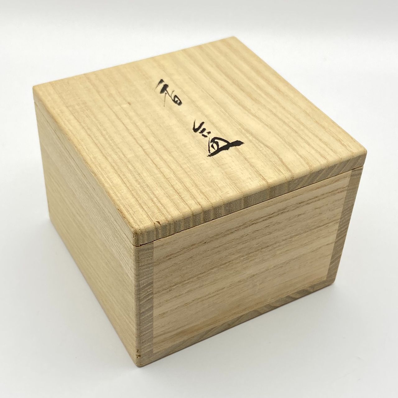 香合 現川焼 13代 横石臥牛 共箱入 茶道具 香道具 伝統工芸品 古美術