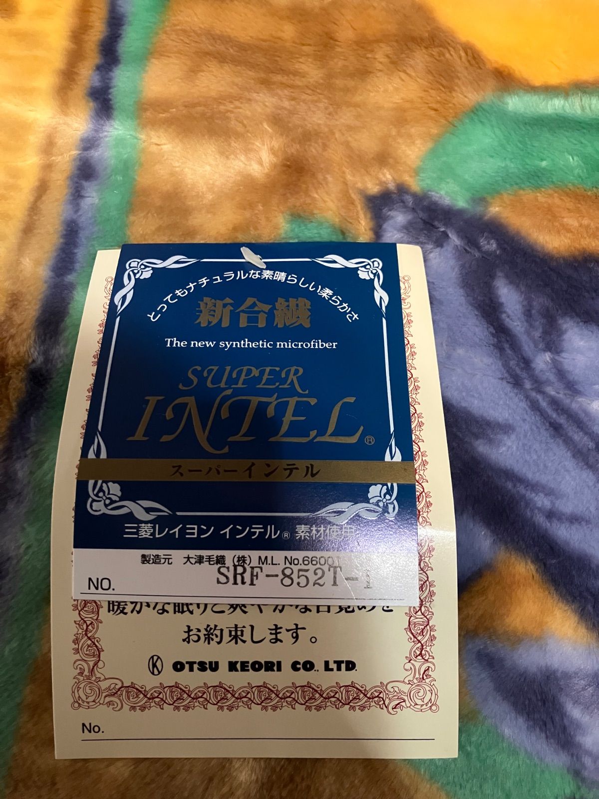 掛け毛布