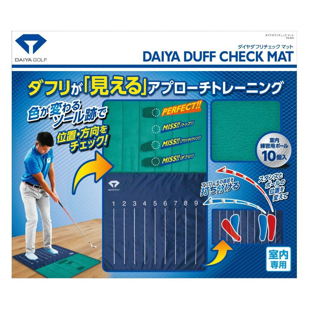 【特価セール】コンパクト収納 ミスショット防止 姿勢 スタンス トレーニング 室内練習 ゴルフ練習用品 矯正 ダフリ･トップが見える ゴルフ練習用マット 練習用ボール付き TR-470 ダイヤダ