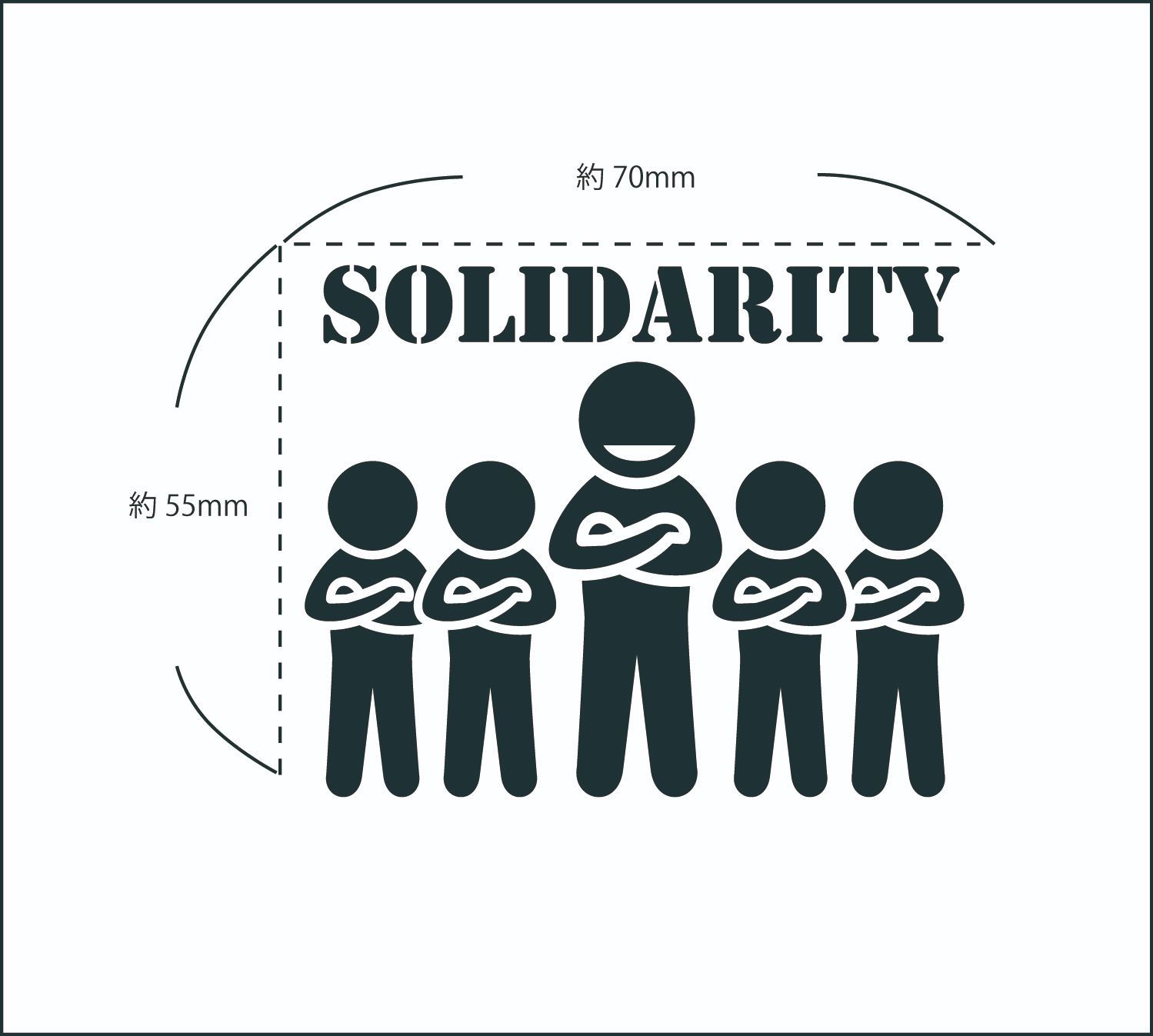 ＳＯＬＩＤＡＲＩＴＹ 一致団結 クラブ 部活 ステッカー シール