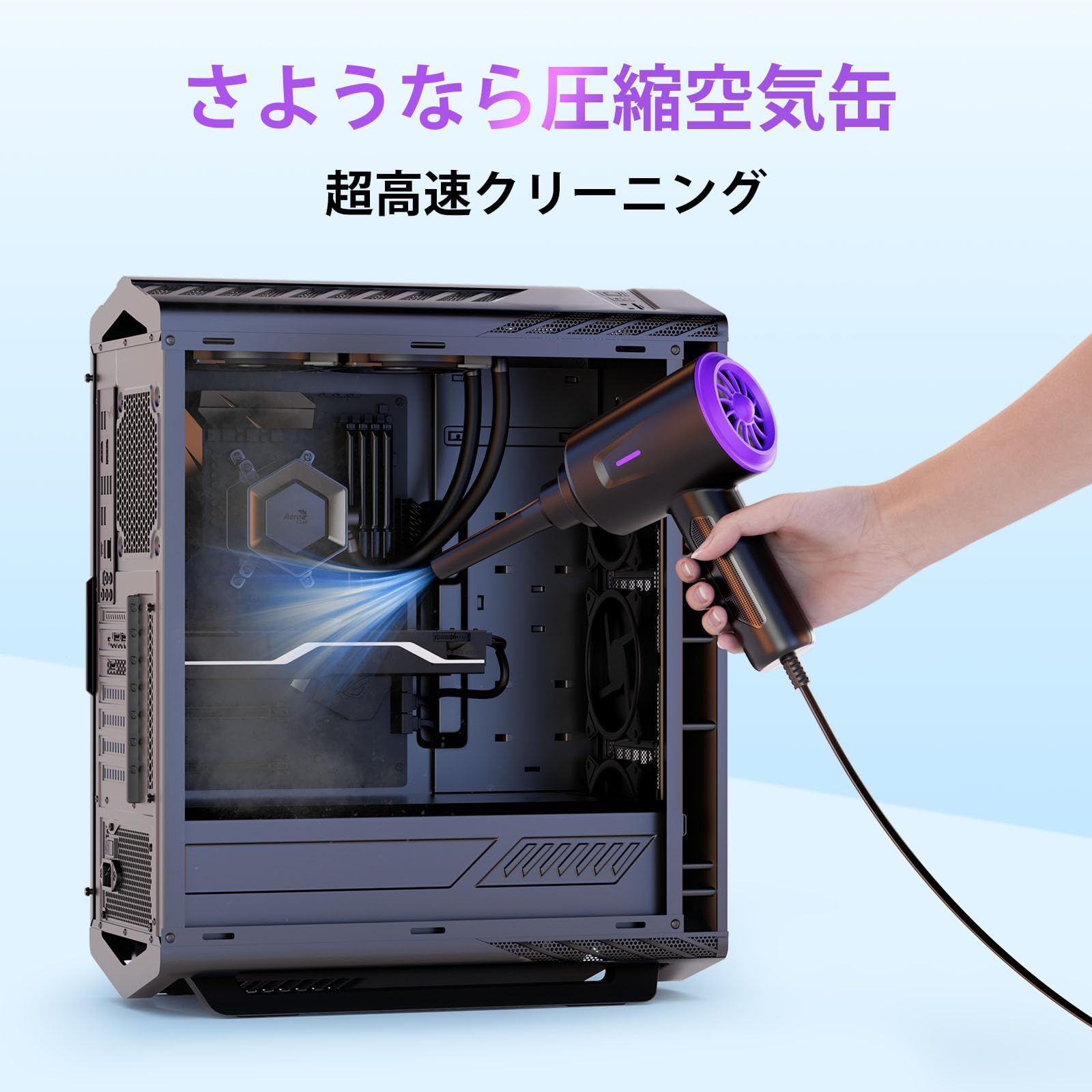 数量限定】エアブロワー - - キーボード用多目的圧縮空気ダスター