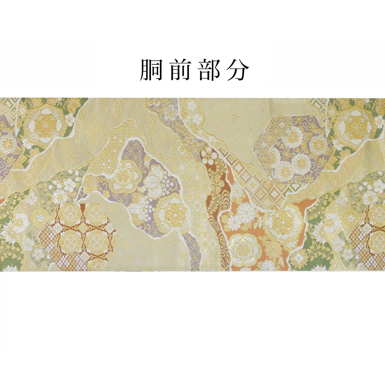 新品 西陣 帯 袋帯 ゴールド 金 古典 花 仕立済 dhukuroobi83