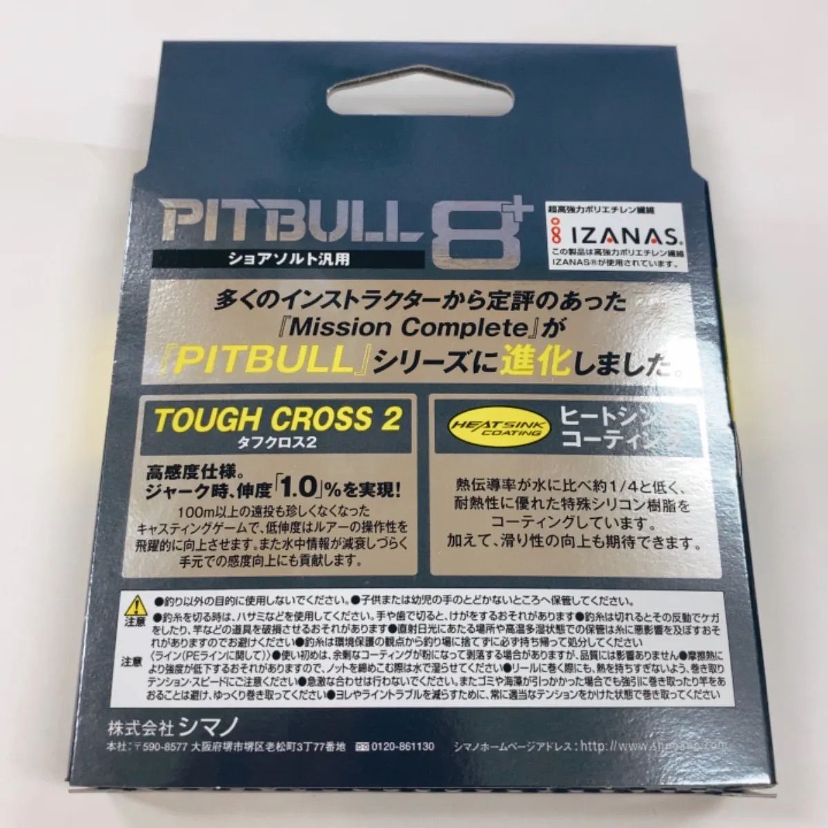 シマノ釣り糸LD-M51T PITBULL8 5カラ-150m1.5号 2点 - 釣り糸