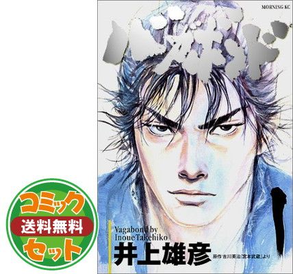 バガボンド コミック 1-37巻セット (モ-ニングKC) 井上雄彦 - 送料安