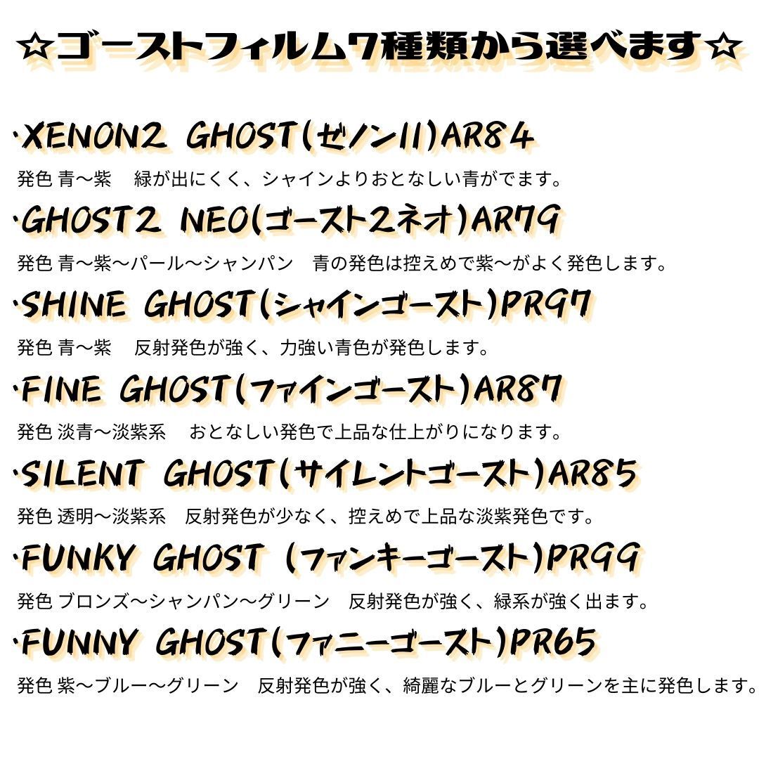 ゴーストフィルム