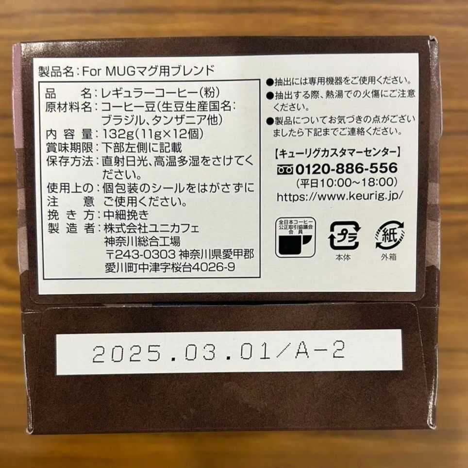 人気商品復活～キューリグkカップ For MAG 8箱セット - メルカリ 
