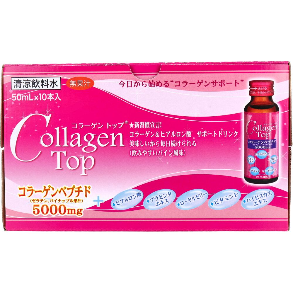 50mL×10本入