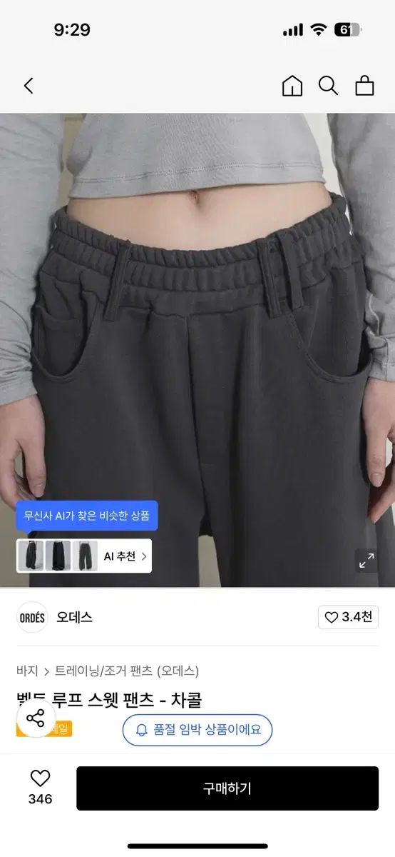 オーデス Ordes ベルト ループ スウェット パンツ チャコール