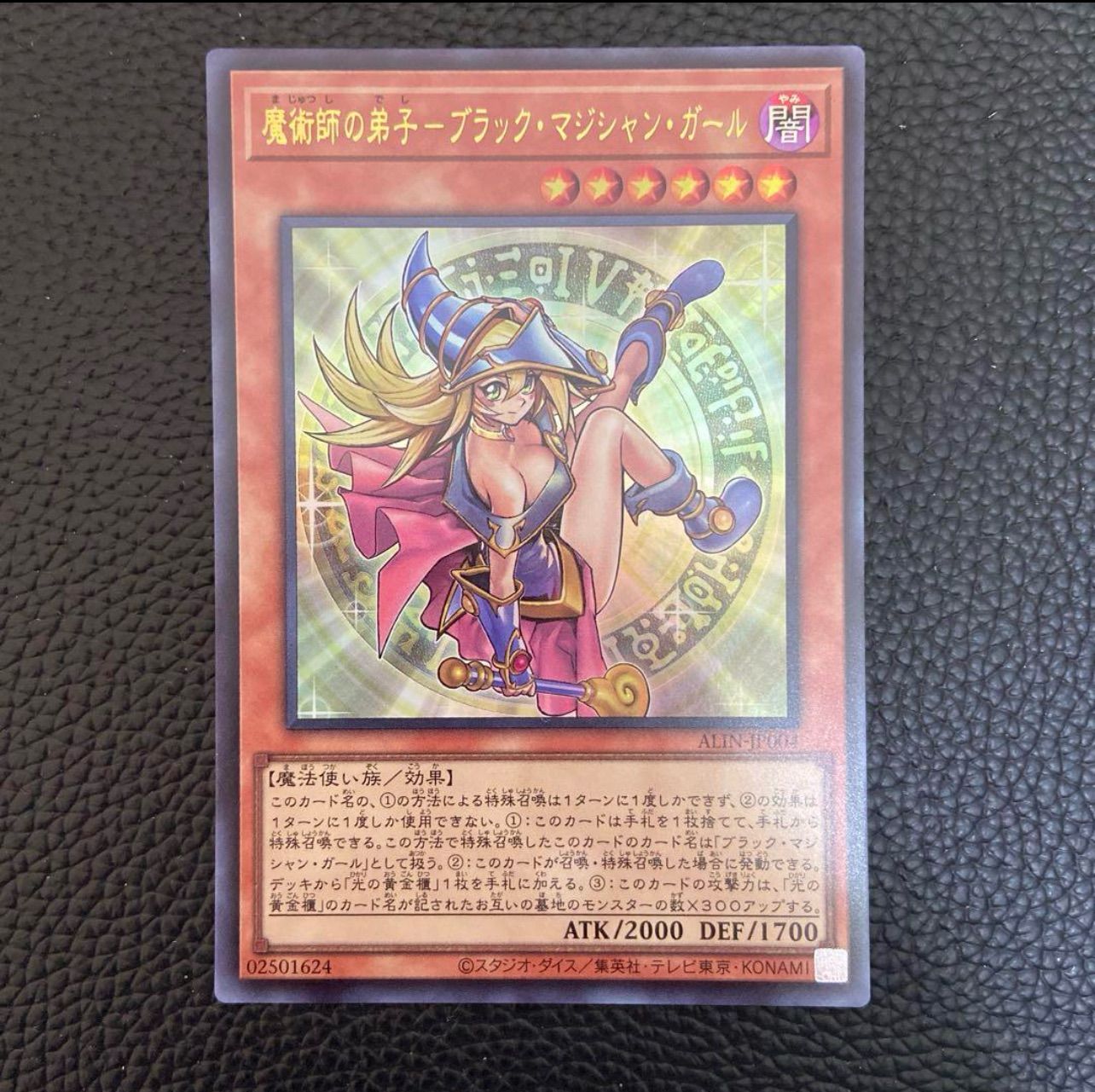 遊戯王 魔術師の弟子 ブラック・マジシャン・ガール ウルトラ - メルカリ