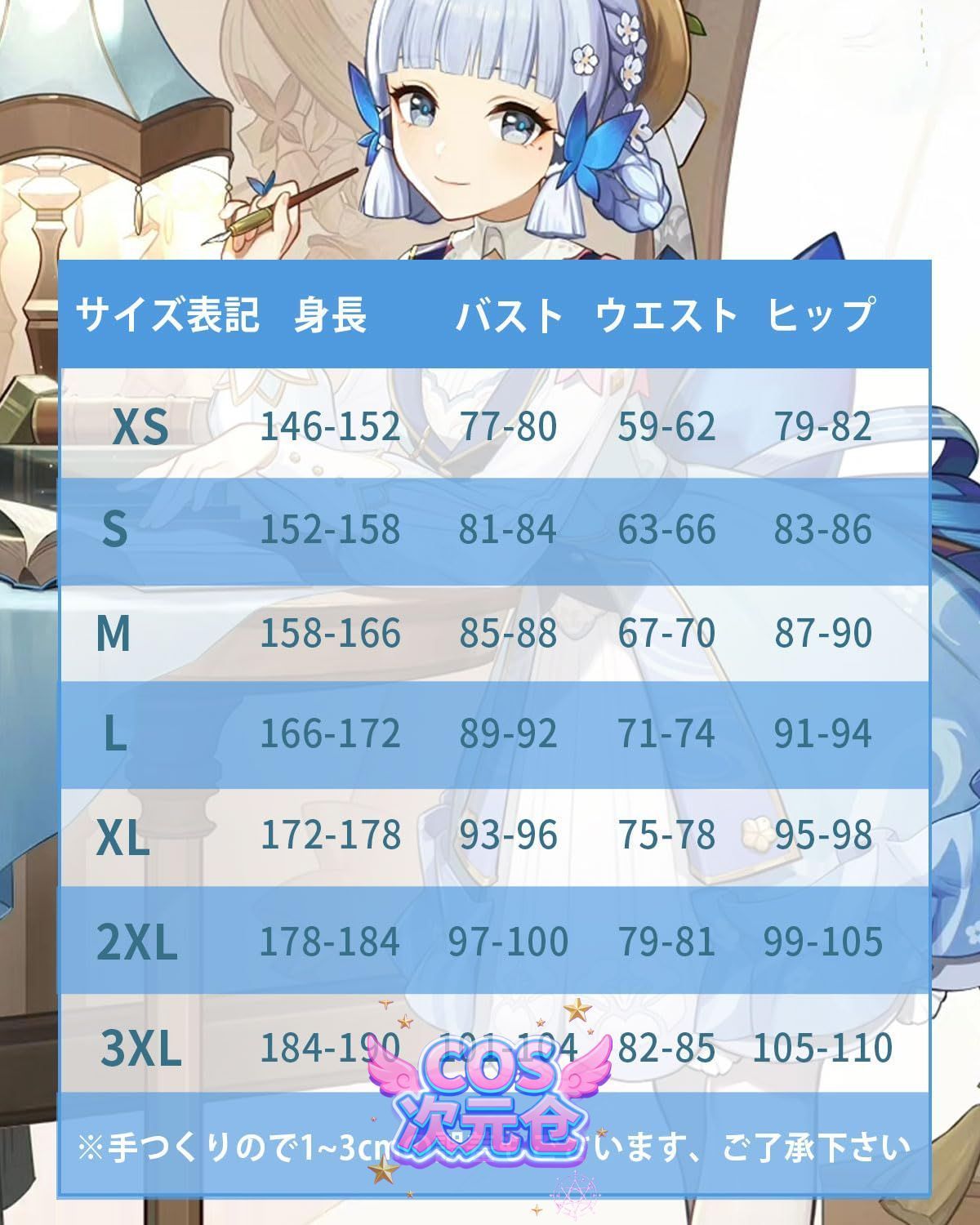 コスチューム 大人用