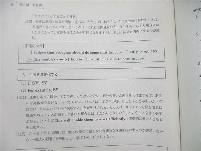 駿台 自由英作文のエッセンス 2024 竹岡広信 023S0D 駿台 自由英作文のエッセンス 2024 竹岡広信 023S0D : ブックス