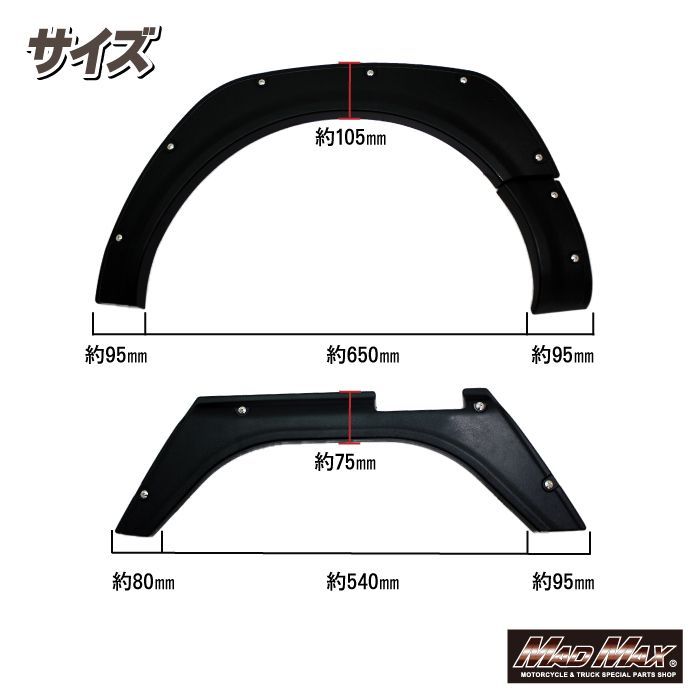 ダイハツ ハイゼット S500P/S510P フロント/リア オーバーフェンダー