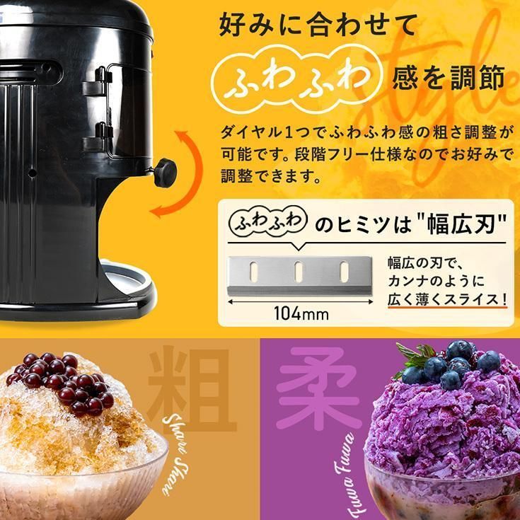電動マルチファンクション電動かき氷機 業務用