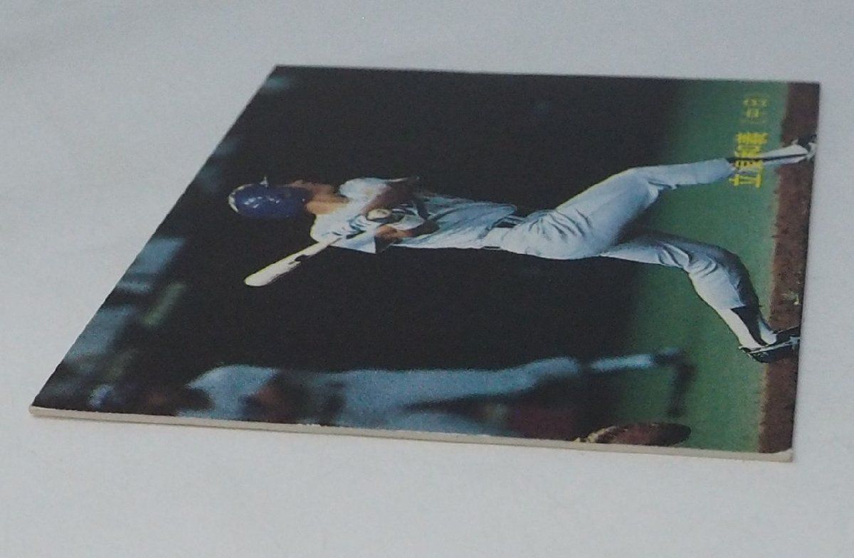 88年 カルビー プロ野球カード No.270【立浪 和義 中日