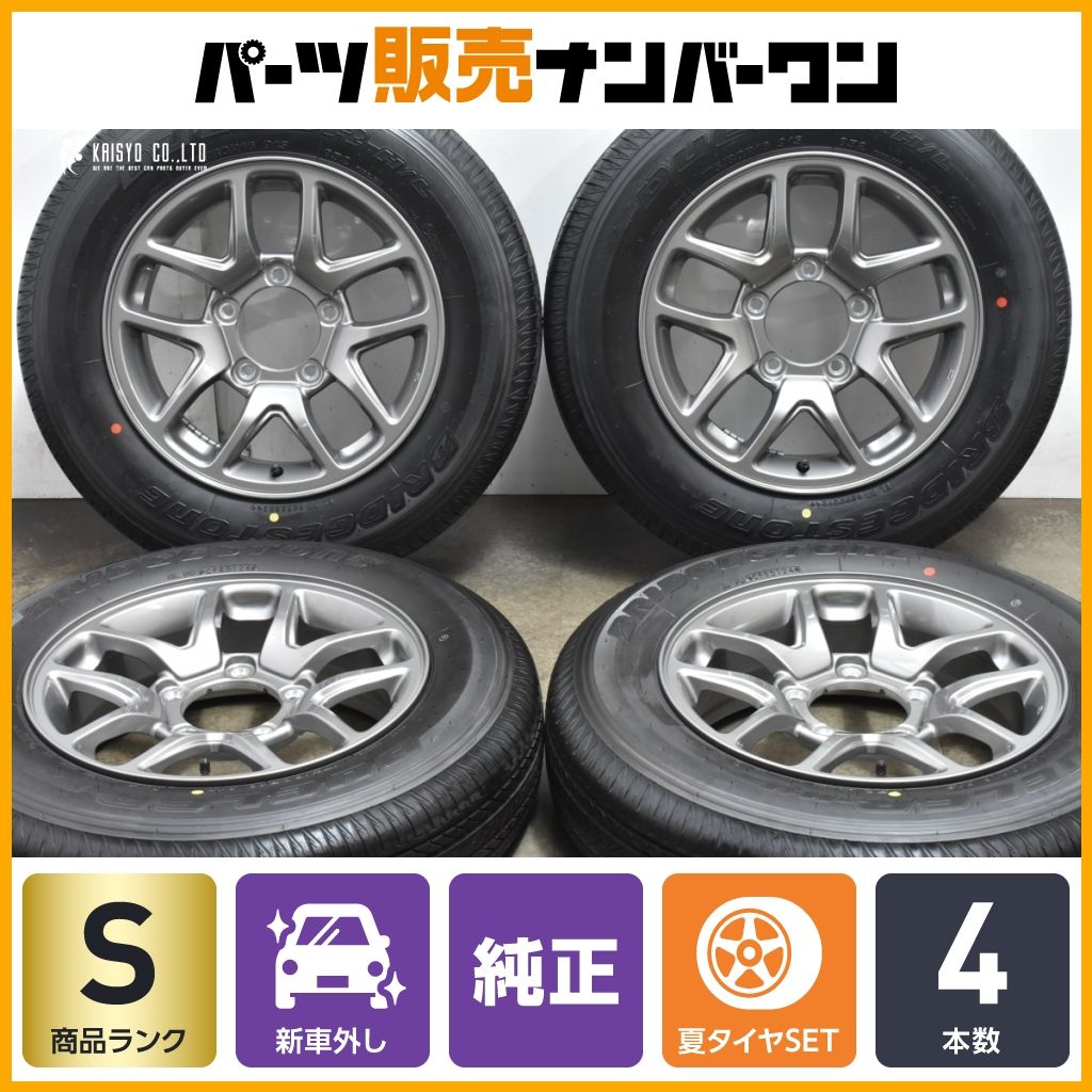 2024年製 新車外し品】スズキ JB64 ジムニー 純正 16in 5.5J +22
